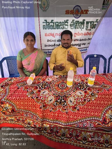 గూడెం కొత్త వీధి: 12-Feb-26 : Social Audit Gramasabha G Jagannadapuram