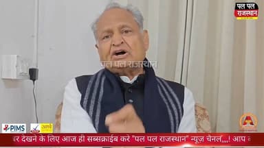 राजस्थान बजट को लेकर अशोक गहलोत की प्रतिक्रिया
#ashokgahlot #budget2026 #ashokgahlot