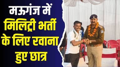 मऊगंज में युवा जोश और देशभक्ति का शानदार नजारा,मिलिट्री भर्ती के लिए रवाना हुए छात्र
#vindhyatimes #rewanews #satnanews...