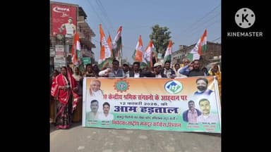 रघुनाथपुर: रघुनाथपुर प्रखंड मुख्यालय पर कांग्रेस कार्यकर्ताओं का प्रदर्शन, मजदूर कानून रद्द करने की मांग