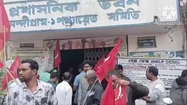 তমলুক: SBI নন্দীগ্রাম শাখায় বনধ সমর্থকদের লাগানো ঝান্ডা খুলে পরিষেবা সচল করলো পুলিশ