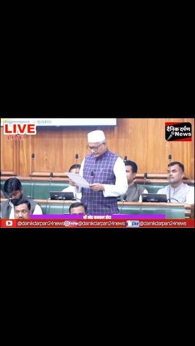 किशनगंज: विधायक कमरुल होदा नें AMU शाखा और क्षेत्र में हों रहे अवैध खनन को लेकर विधानसभा में उठाया आवाज़
#viral #Kishang...