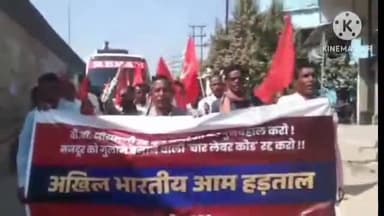 बुंडू: अखिल भारतीय आम हड़ताल के समर्थन में बुंडू में मार्च किया गया