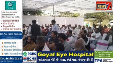 #live गंगापुर सिटी में आईजी कैलाश चंद बिश्नोई की जनसुनवाई, फरियादियों की सुनीं समस्याएं #News7 #news7rajasthan #Gangapur...