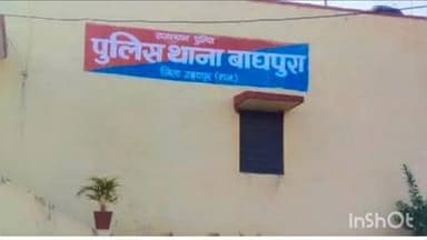 झाडोल: बुझा गांव में अज्ञात बदमाशों ने एक महिला पर चाकू से किया जानलेवा हमला, पुलिस ने शुरू की कार्रवाई