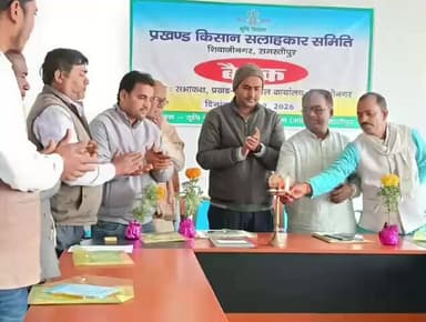 शिवाजी नगर: शिवाजीनगर में प्रखंड किसान सलाहकार समिति की बैठक संपन्न, कृषि योजनाओं की समीक्षा की गई