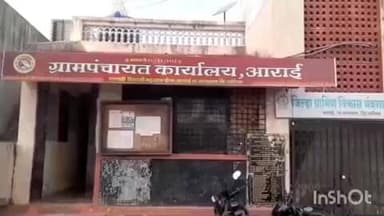 बागलाण: आरई गावात भुताच्या अफवेमुळे नागरिकांमध्ये भीतीच वातावरण