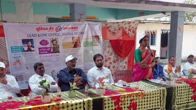 రాయికల్: జిల్లా గ్రామీణ ప్రాంతంలో ఆర్థిక సాక్షరత పై ఆర్బీఐ జీఎం అవగాహన సదస్సు నిర్వహించారు