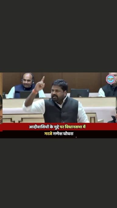 आदीवासियों के मुद्दे पर विधानसभा में गरजे गणेश घोघरा
#GaneshGhoghra
#VoiceOfTribals
#TribalRights
#TribalIssues
#Rajast...