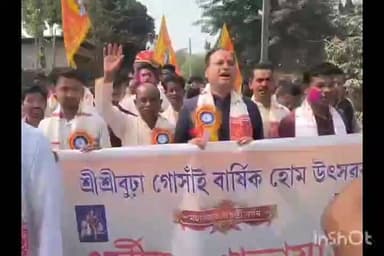 আজাৰা: ৭৫ টা বৰ্ষ অতিক্ৰম কৰিলে নহিৰা কুলডুঙৰ শ্ৰী শ্ৰী বুঢ়াগোহাঁই হোম যজ্ঞ উৎসৱে