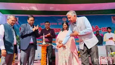 खूंटी: तोरपा के चूरगी में कृषि विज्ञान केंद्र में जिला स्तरीय कृषि मेला सह प्रदर्शनी