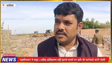 रामदेवरा में अतिक्रमण पर चला बुलडोजर, लोग कमरों में बंद
#rajasthani #hindinews #tøpnews #topnews #Varil #वायरल #photog...