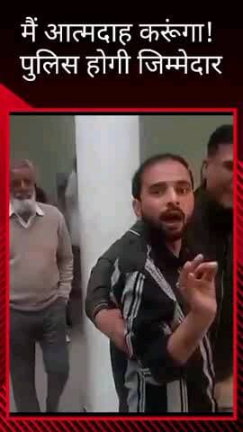 मलिहाबाद: शकुंतला मिश्रा विश्वविद्यालय BOB घोटाला मामले में दिव्यांग ने दी आत्मदाह की चेतावनी, कहा- पुलिस होगी जिम्मेदार