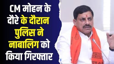 शहडोल में छात्र की गिरफ्तारी से गरमाई राजनीति, पुलिस पर गंभीर आरोप #ShahdolCase #MinorJustice #JuvenileJusticeAct #Polic...