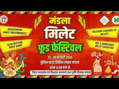 🚩मंडला में 'मिलेट रोड शो' का शंखनाद!🚩#milletfoodfestival #sampatiyauikey #shreeanna #vocalforlocal