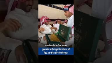 Dubai me shadi ki video viral !! #citizennews #citizentimes