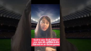 Team India ready to take Namibian Challenge in Qila Kotla #teamindia #cricket #t20worldcup2026