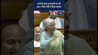 GST पर बड़ा विवाद! अगरबत्ती पर टैक्स?: वित्त मंत्री | #nirmalasitharaman