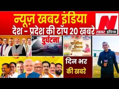 #hedlinenews #देश प्रदेश की टॉप खबरे 12 फरवरी