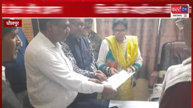 शिक्षकों के स्थाईकरण की मांग को लेकर सौंपा ज्ञापन।
#DholpurNews #RajasthanNews #BreakingNews #धौलपुर #फर्स्ट_ट्रैक #शिक्...
