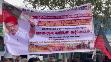 குறுக்கு சாலையில் மதசார்பற்ற முற்போக்கு கூட்டணி சார்பில் கண்டன ஆர்ப்பாட்டம்