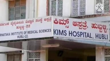 ನವಲಗುಂದ: ನವಲಗುಂದ ತಾಲೂಕಿನಲ್ಲಿ ಎರಡು ಕುಟುಂಬಗಳ ನಡುವೆ ಮಾರಾಮಾರಿ:ಮೂವರಿಗೆ ಗಂಭೀರ ಗಾಯ