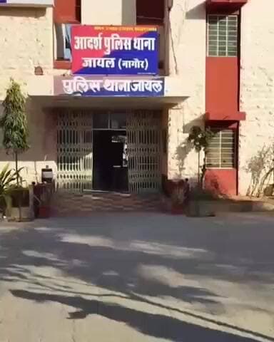 जायल: जायल पुलिस थाने में जाति सूचक गालियां निकालने और मारपीट के आरोप में मामला दर्ज