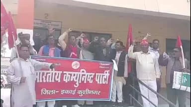 कप्तानगंज: 11 सूत्रीय मांगों को लेकर भाकपा ने तहसील मुख्यालय पर किया प्रदर्शन, सरकार पर लगाए गंभीर आरोप