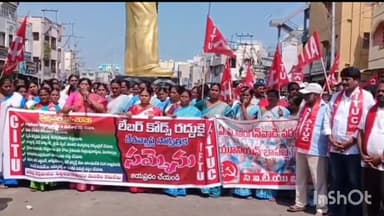 లేబర్ కోడ్స్ ను రద్దు చేయాలని వివిధ కార్మిక సంఘాల డిమాండ్, కార్మిక సమ్మెలో భాగంగా బాపట్ల పట్టణంలో భారీ ర్యాలీ