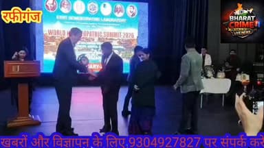 #कासमा के होमियोपैथिक चिकित्सक को अंतरराष्ट्रीय सम्मान,कजाकिस्तान में बढ़ाया बिहार का मान। #AurangabadNews #aurangabadbi...