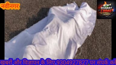 एनटीपीसी कर्मी की सड़क हादसे में मौ*त,दो बच्चों के सिर से उठा पिता का साया। #AurangabadNews #aurangabadbihar #aurangabad...