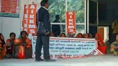 मीनापुर: मीनापुर में राष्ट्रव्यापी हड़ताल के समर्थन में श्रम संहिताओं के खिलाफ प्रदर्शन