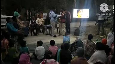 জামবনি: গামারিয়া বুথে উন্নয়নের বার্তা পৌঁছাতে আয়োজিত হলো ‘উন্নয়নের সংলাপ’ কর্মসূচি, প্রদর্শিত ‘লক্ষ্মী এলো ঘরে’ তথ্যচিত্র