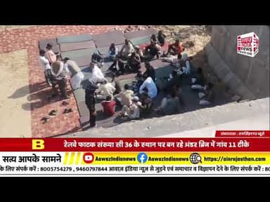 #ain #headlines #indianews @Raj @#Viral #bignews @RajasthanVidhanSabha #indianmedia #bignews