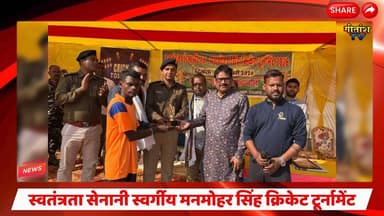 रामकंडा में स्वतंत्रता सेनानी स्व. मनमोहर सिंह क्रिकेट टूर्नामेंट 2026 का भव्य शुभारंभ #garhwanews