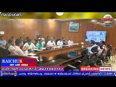 ಬೇಸಿಗೆಯಲ್ಲಿ ಎಲ್ಲಾ ಕಡೆಗಳಲ್ಲೂ ಸಮರ್ಪಕ ಕುಡಿಯುವ ನೀರಿನ ವ್ಯವಸ್ಥೆಯಾಗಲಿ: DC