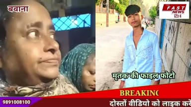 बवाना में चाकूबाजी की घटना में हुई एक नाबालिग की मौत #delhipoolice #dcp #acp