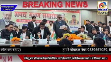 नौतनवा बार एशोसिएशन के नवनिर्वाचित पदाधिकारियों को जिला जज ने दिलाई शपथ #एडवोकेट