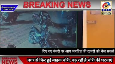 नौतनवा में बढ़ रही चोरी की घटनाएं, दिनदहाड़े बाइक लेकर फरार हो जा रहे बेखौफ चोर #नौतनवा #theft #चोरी