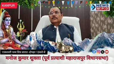 मनोज कुमार शुक्ला जी की तरफ से महाशिवरात्रि के पावन पर्व पर समस्त क्षेत्रवासियों को हार्दिक शुभकामनाएं एवं बधाई।
#festi...