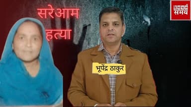 छोटी सी बात के पीछे कर दी महिला की ह*त्या
हिमाचल समय - Himachal Samay Media #heavysnowfall #educationalcontent #vikrmadi...