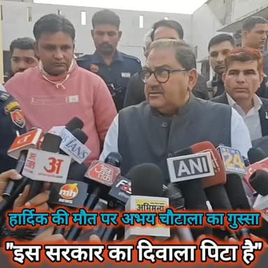 अभय चौटाला का सरकार पर गुस्सा #haryana #rohtak #bjp #inld #abhaychautala