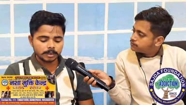 खुद नशे छोड़ 500 लोगों को नशा मुक्त करवाया,
#biharnews #nashamuktbharat #purneacentralnews