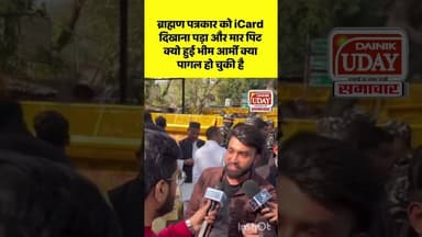 वास्तव में पागल तो नहीं हो गई भीम आर्मी #bhind #bheemarmy