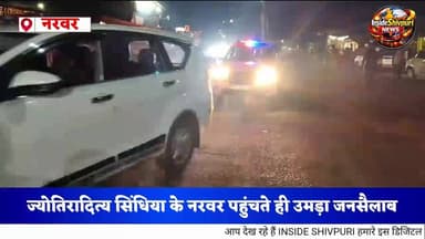 केंद्रीय मंत्री ज्योतिरादित्य सिंधिया का नरवर में जोरदार स्वागत, डबरा जाते समय कार्यकर्ताओं ने किया अभिनंदन #Narwar
#Jyo...