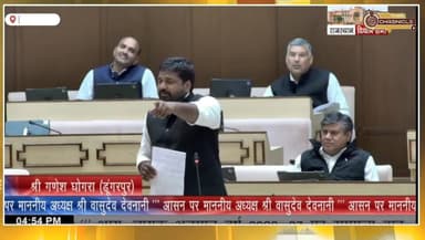 राजस्थान बजट पर भड़के डूंगरपुर विधायक गणेश घोगरा, ST-SC की अनदेखी का आरोप
#dungarpur #ᴅᴜɴɢᴀʀᴘᴜʀ #dungarpurbakers❤️ #dun...