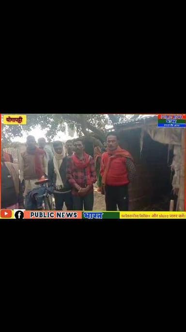 योगापट्टी में बेखौफ पशु चोरों का कहर: एक ही रात में भैंस और गाय चोरी, ग्रामीणों में दहशत #Tags:
#योगापट्टी #पशुचोरी #बेत...