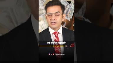 Middle-Class लोगों की सबसे बड़ी गलती💯💯 Financial Advice by #sonusharma #motivation #shorts