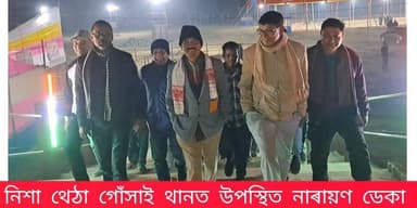 📌বৰভাগৰ ঐতিহাসিক থেঠা গোঁসাই থানৰ বিষ্ণু পূজাৰ ৰূপালী জয়ন্তী মহোৎসৱৰ প্ৰস্তুতিৰ বুজ ল'লে বৰক্ষেত্ৰীৰ প্ৰাক্তন বিধায়ক তথ...