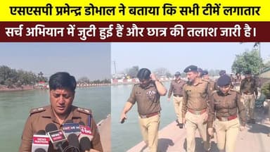 #IIT_रुड़की_ROORKEEका एक छात्र #गंगनहर में डूबकर #लापता, एसएसपी प्रमेन्द्र डोभाल ने बताया कि सभी टीमें लगातार सर्च अभिया...